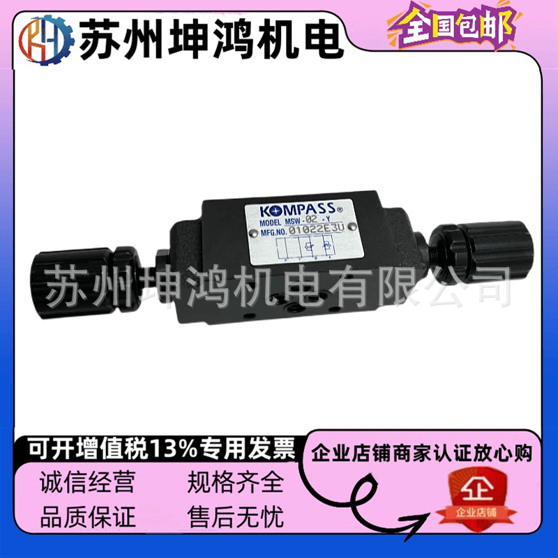 KOMPASS康百世叠加式减压阀 MRA/MRB/MRP-06-A/B/C/H现货当天发货