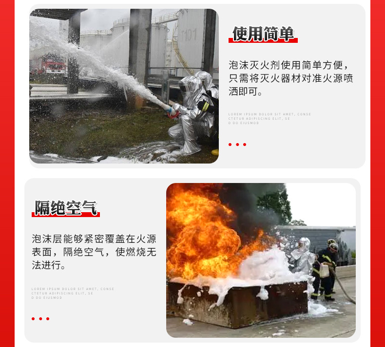 3%合成抗溶泡沫灭火剂耐海水6%水成膜泡沫液100%AFFF水系 A类药剂-阿里巴巴