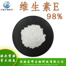 食品级98%维生素E 维他命E源头货源生育酚维生素E粉现货维生素E