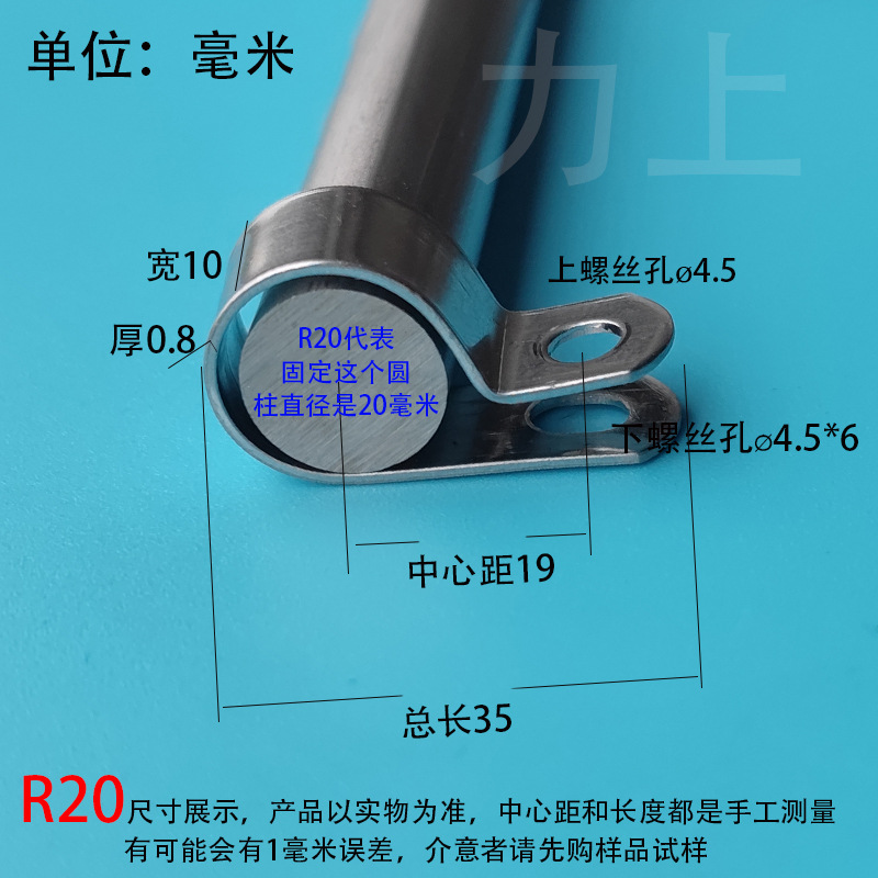 加厚R型夹