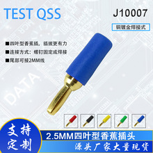 2.5mm�㽶��ͷͭ�ƽ𺸽�ʽ�㽶�� ����ʽ�����������㽶ͷJ10007