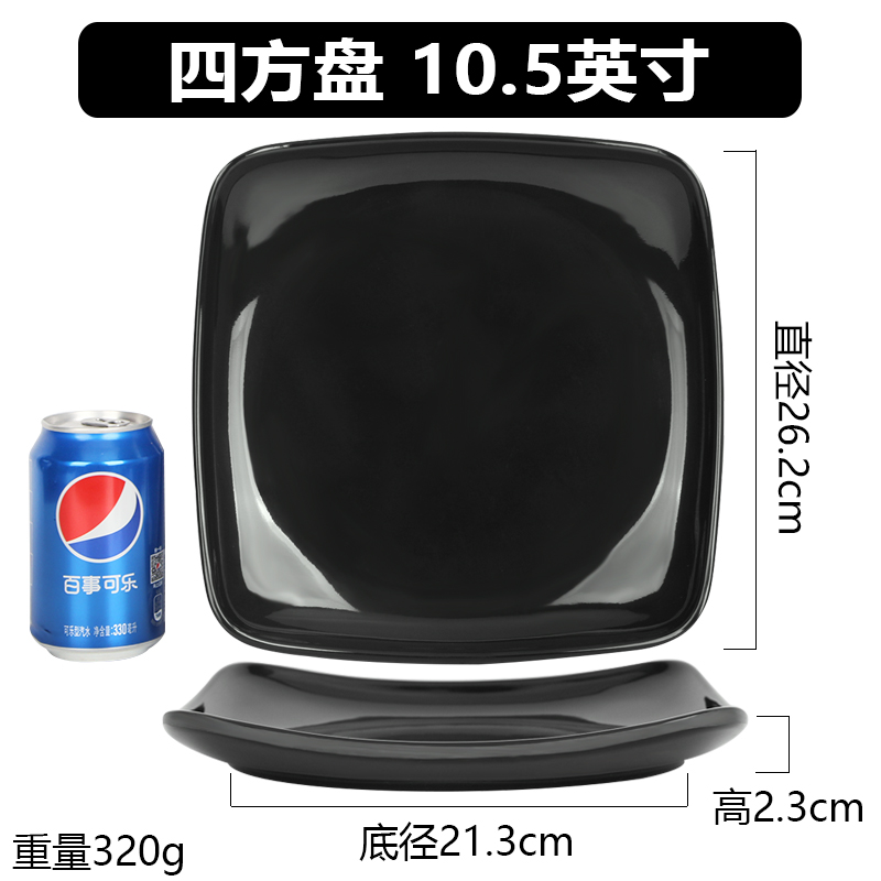 회색 사각 접시 10.5inch