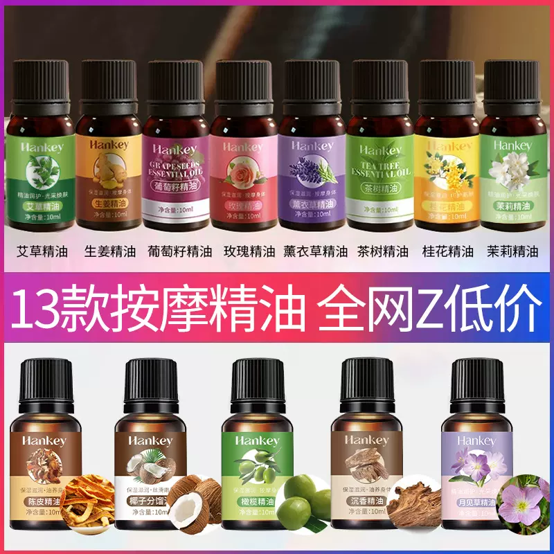 韩纪玫瑰艾草植物精油美容院刮痧按摩护肤身体油桂花复方精油批发