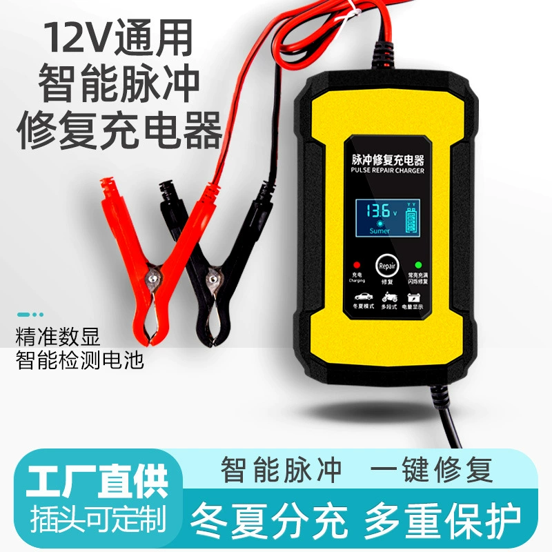 Заводская прямая поставка 12V6A10A мотоцикл автомобильное аккумуляторное зарядное устройство зарядное устройство Европейские правила