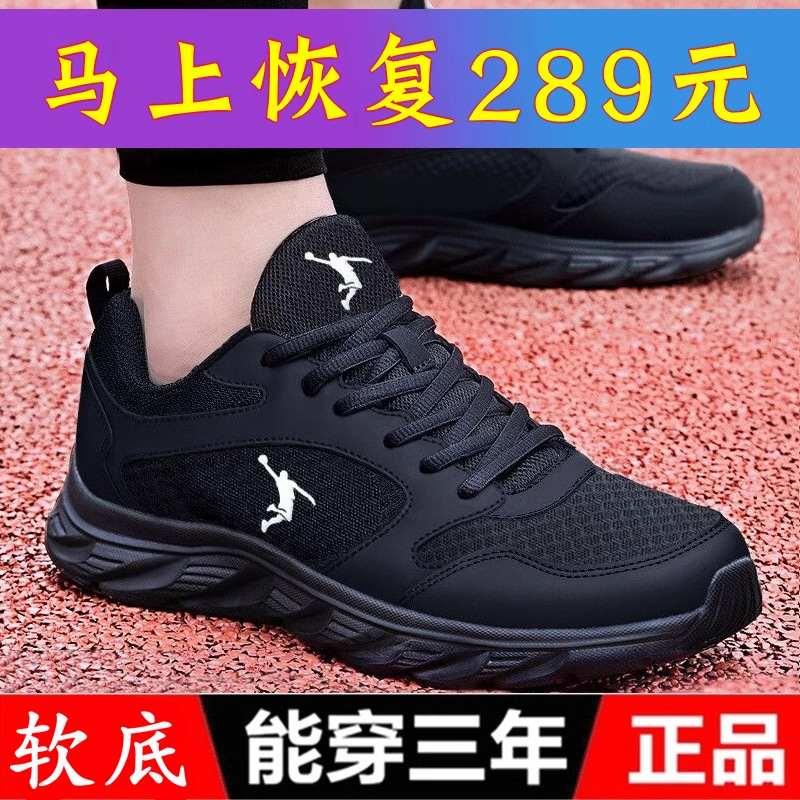 Spring and autumn summer men's shoes mesh shoes sports shoes breathable men's running shoes casual shoes brand special clearance Spring and autumn summer men's shoes mesh shoes sports shoes breathable men's running shoes casual shoes brand special clearance