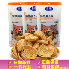 カーチの雑穀猫の耳の古いレトロな食欲を解消します。