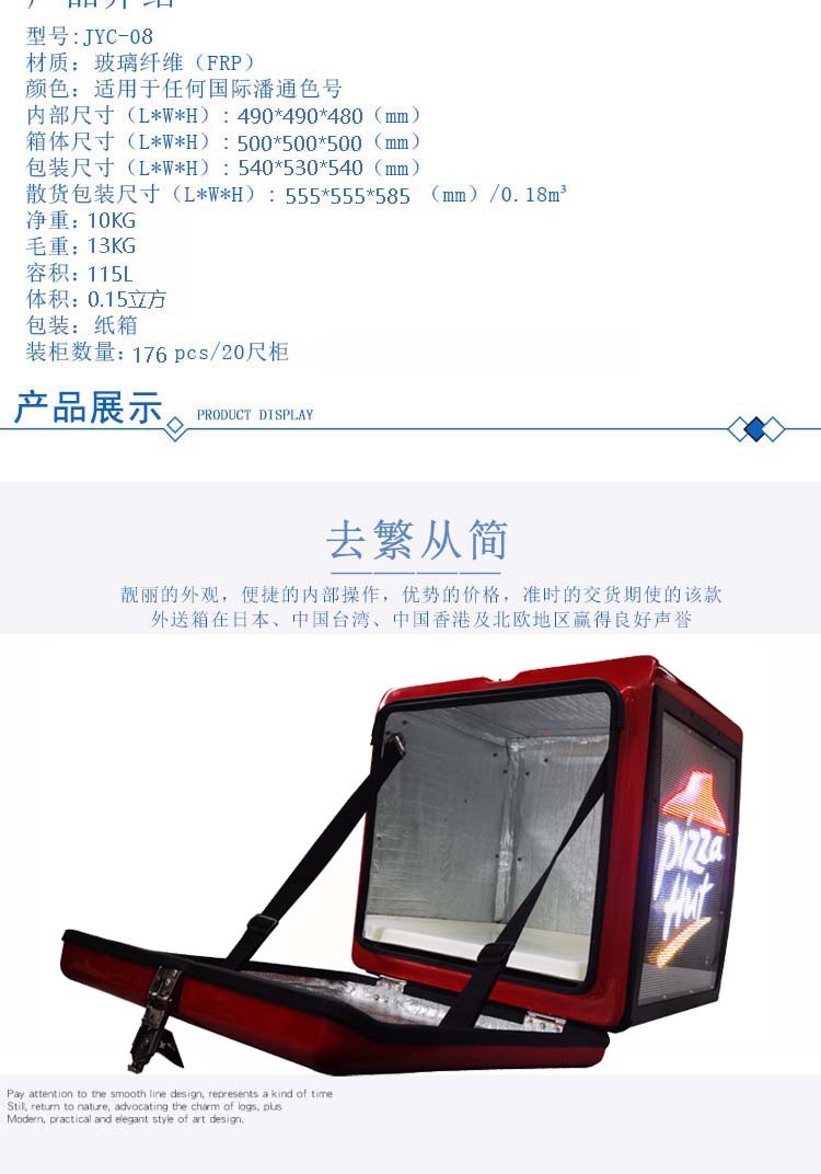 Directly from the Manufacturer: 3-Sided P3 Advertising Screen Delivery Box for Riders, Insulated Food Delivery Box