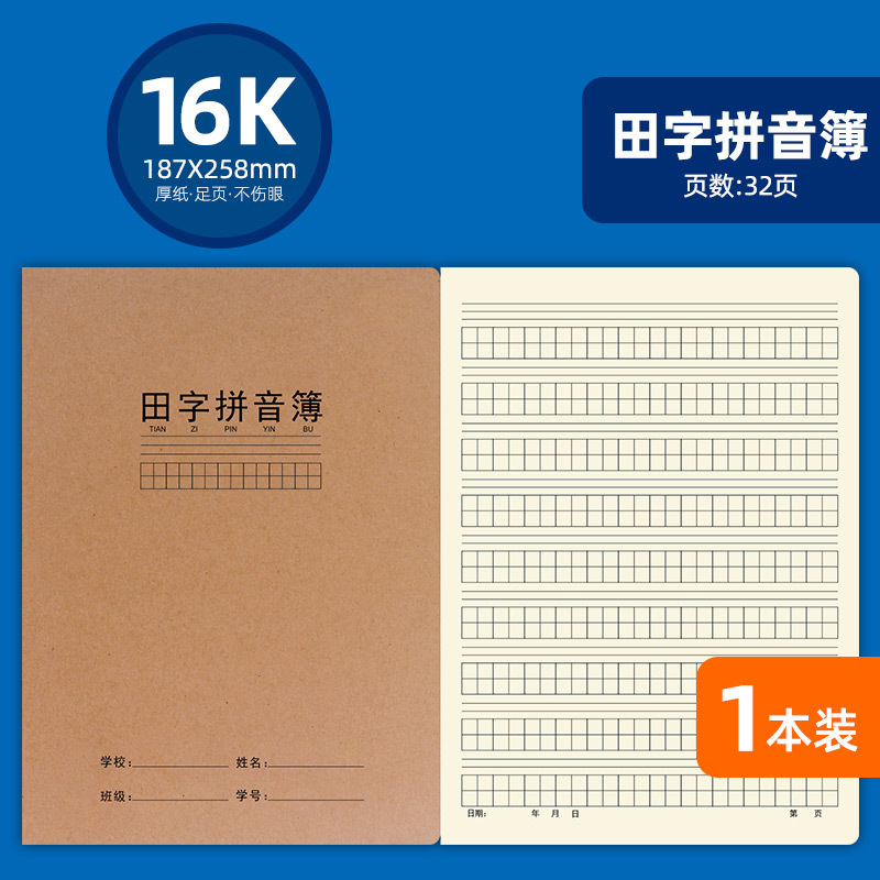 学生用ノート、牛革製、400方眼、作文用、3～4年生向け、目に優しい、16k方眼、単行、科目別ノート、英語ノート|undefined