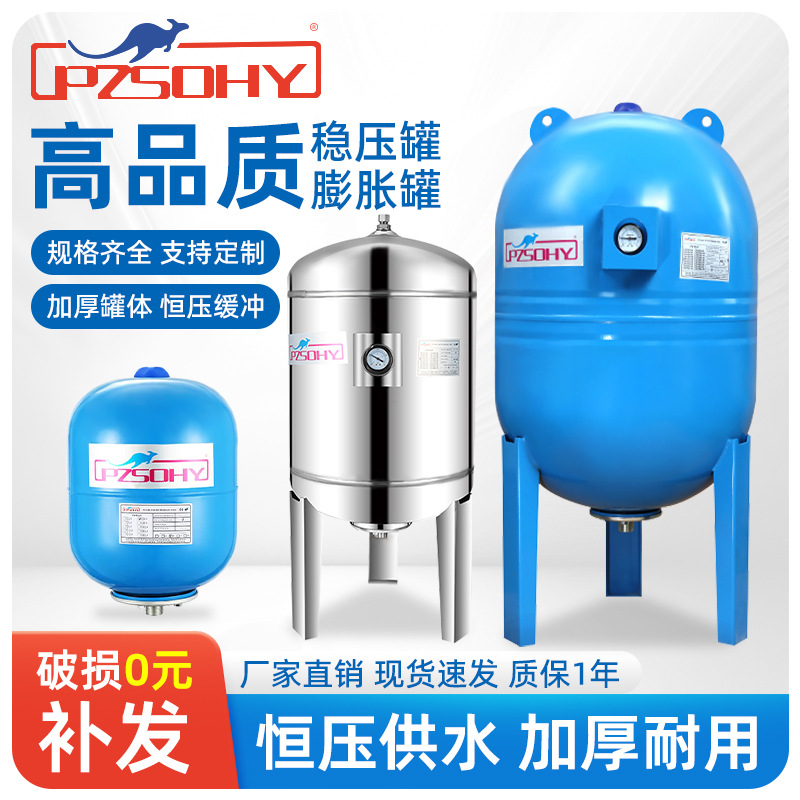 袋鼠恒压供水稳压罐气囊式膨胀罐水泵变频水箱空气能不锈钢压力罐