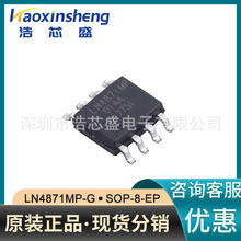 LN4871MP-G/SOP-8-EPԭ�bLN/����3W BTL ���l���ʷŴ���оƬIC
