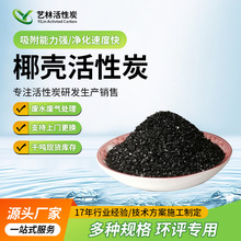 现货椰壳活性炭水处理800碘值废气处理净水原生颗粒椰壳活性炭