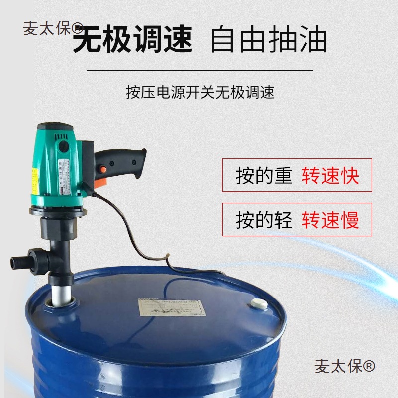 ll电动抽液泵柴油加油泵220V大功率加油机手提式抽油泵麦太保