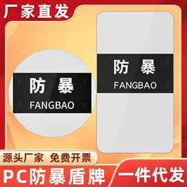 安保防卫用品;防爆盾牌;防爆头盔