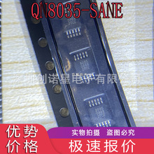 芯片 QN8035-SANE 8035 FM调频接收单芯片 QN8035 MSOP10拍前确认