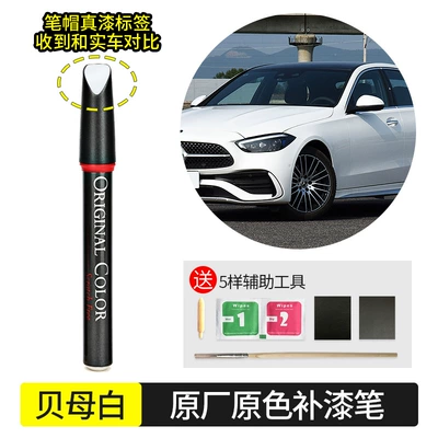 Original Mercedes-Benz car paint mark – Avtomobil boya qələmləri - fritillaria-white-885-no-flash-point-effect