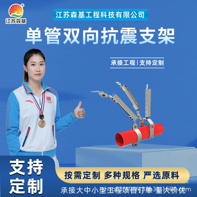 热镀锌C型钢抗震支架 住宅地下室水管抗震支架 森基生产厂