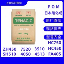 POM�񻯳�FA405 HC450 HC750 4513 35104050 SH510 ZH450 7520