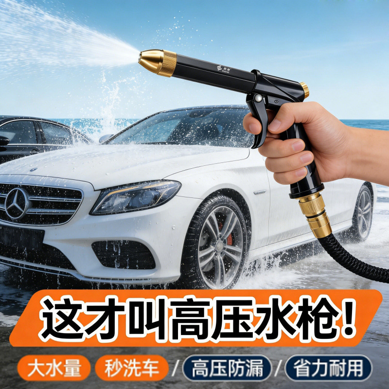 High-Pressure Car Wash Water Gun, Powerful Stain Removal, Labor-Saving, Durable, Household Set, Multifunctional Telescopic Hose Car Washer High-Pressure Car Wash Water Gun, Powerful Stain Removal, Labor-Saving, Durable, Household Set, Multifunctional Telescopic Hose Car Washer