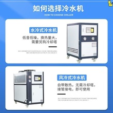 工业冷水机风冷式循环水冷冻小型制冷机激光注塑冷却机模具冰水机