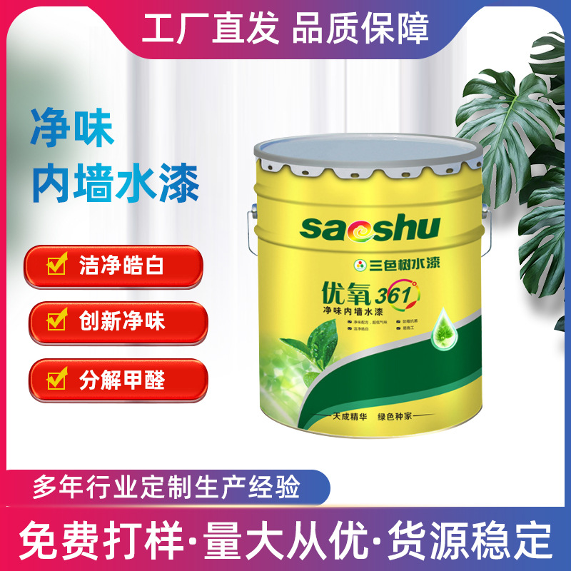 白色内墙乳胶漆水性墙面漆家用自刷墙漆大桶净味翻新乳胶漆厂家