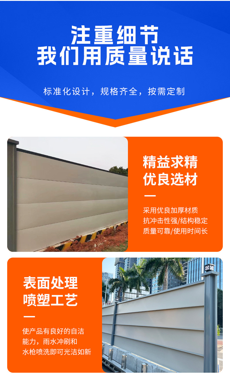 钢结构围挡-详情_06