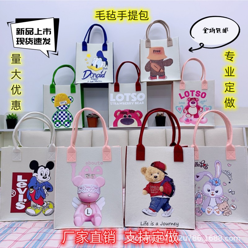 毛毡包烫画托特包卡通印花置物手提袋百日宴礼品广告收纳袋手工