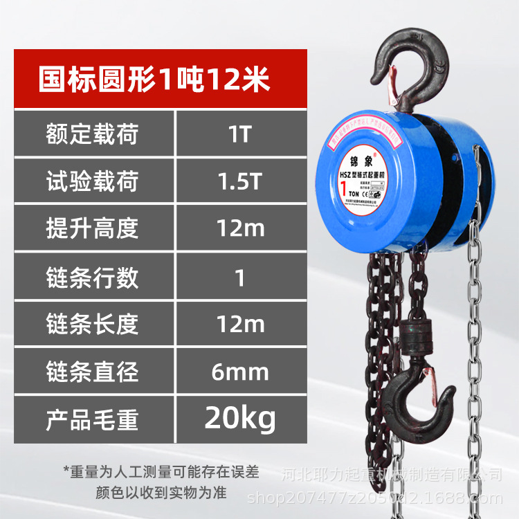 Elevador de cadena de mano directa de fábrica una tonelada dos toneladas cinco toneladas triángulo redondo hsz cadena invertida manual elevación de mano