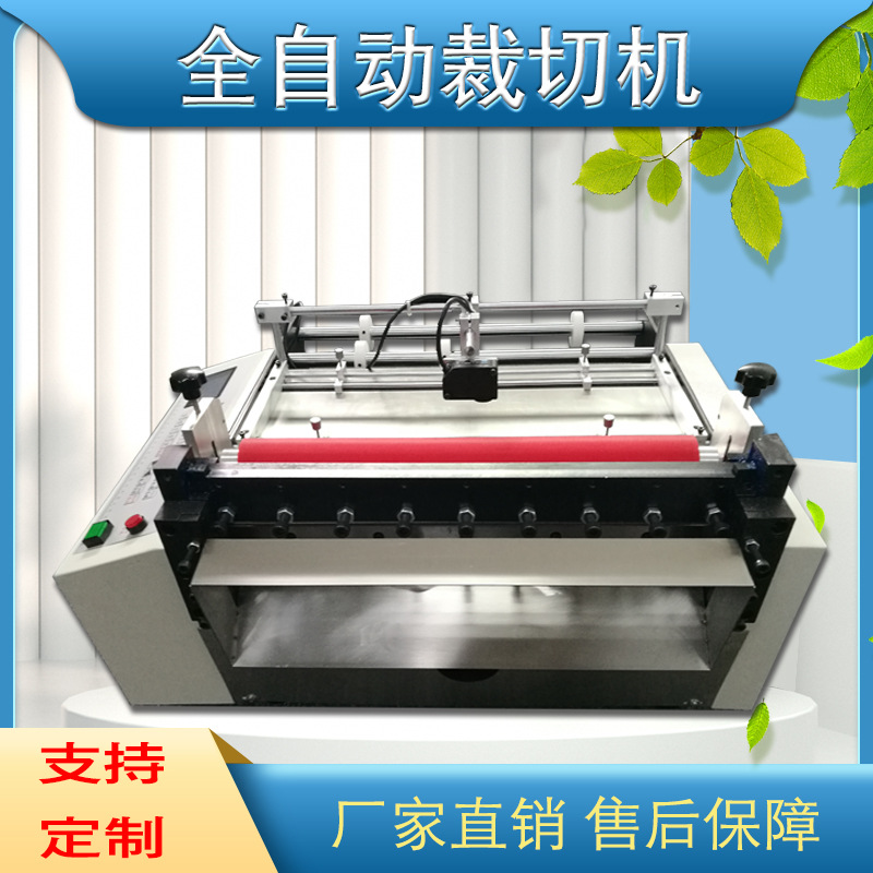 推荐全自动横切机电眼装置定位切割机标签纸自动切张机pe膜分切机