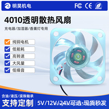 4010͸����������5v���ٴ����ˮ���ֲ���С��ֱ��ɢ�ȷ�������