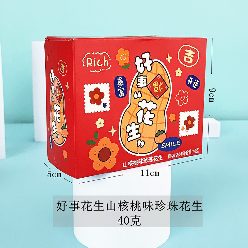 New product Weikou Love Pecan Flavor Pearl Peanut Festive Flower Box 40g Full Moon Wedding Return Gift Match