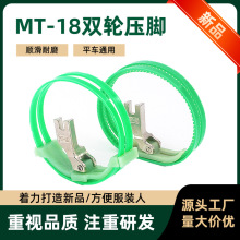 �S��ֱ��ƽ܇���ϝL݆���_MT-18��Ȧ���߅�p�x�C������b