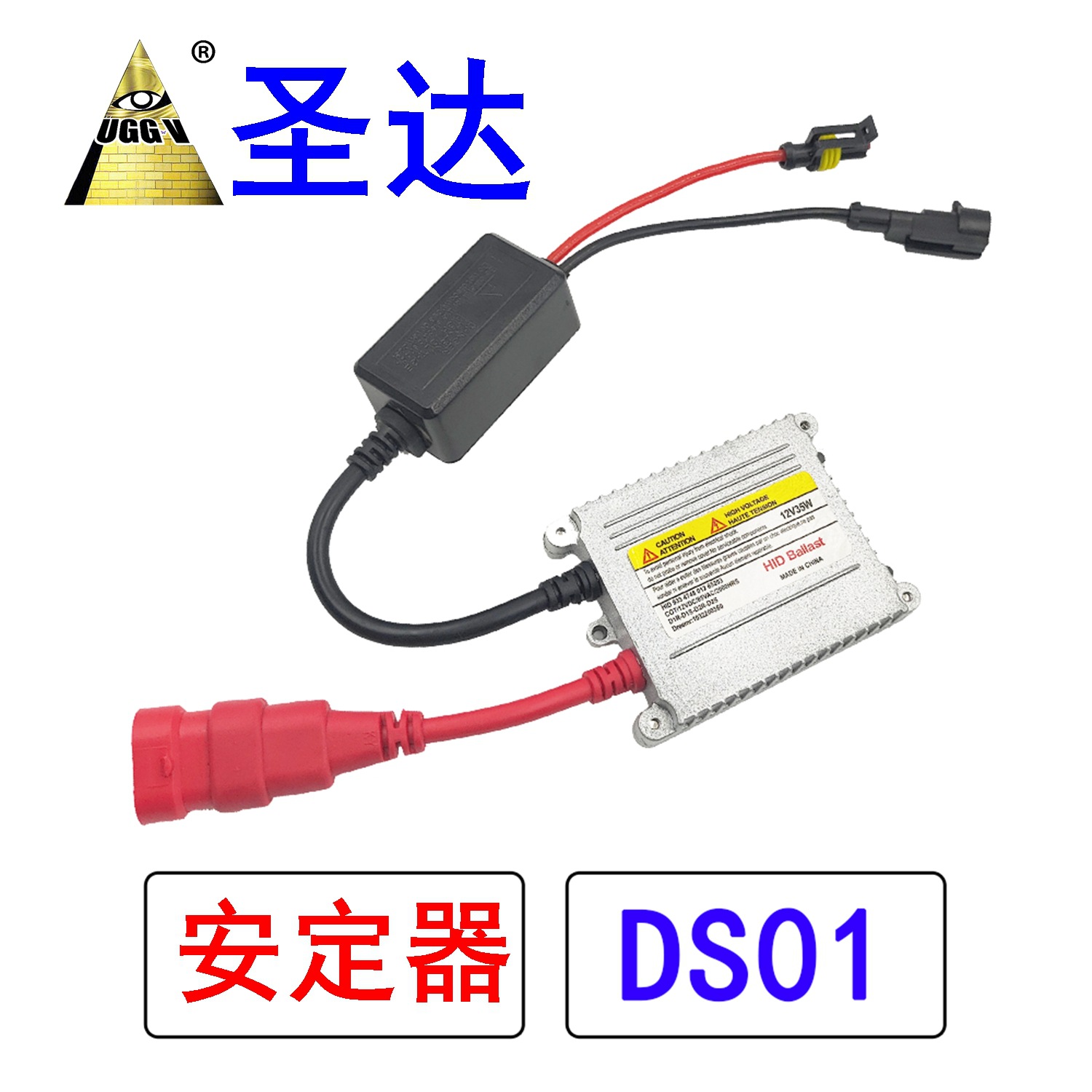 HID安定器 DS01 35W