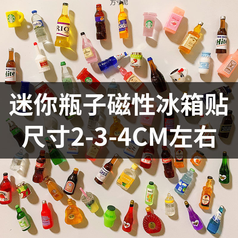 미니 맥주 병 자석 냉장고 스티커 장식 마그네틱 포스트 음료 병 마그네틱 포스트 장식 냉장고 마그네틱 스티커 철 빨판