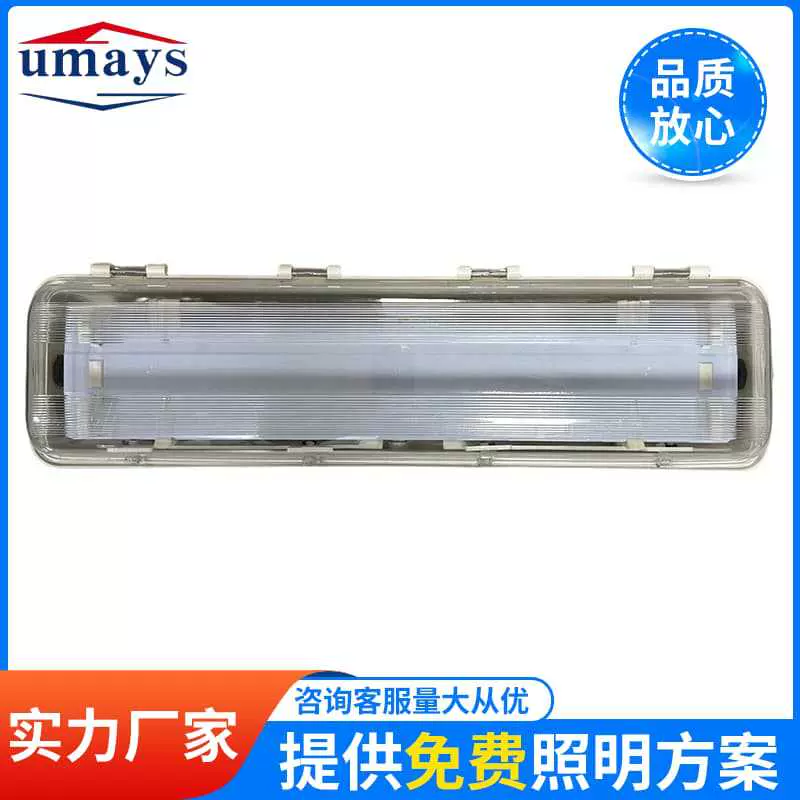 led防爆支架灯T8光源三防灯 全塑防腐防尘隔爆IP65仓库工业照明灯