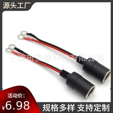 点烟器母座测试线点烟器插座带端子线点烟器母座车充连接线