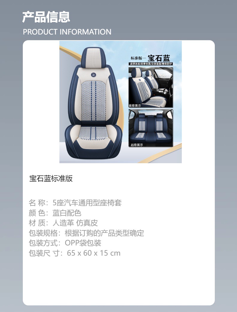 Four Seasons Car Seat Cover Summer Ice Silk Ventilated Seat Cushion Cooling Cushion Five Seats Universal Car Seat Cover