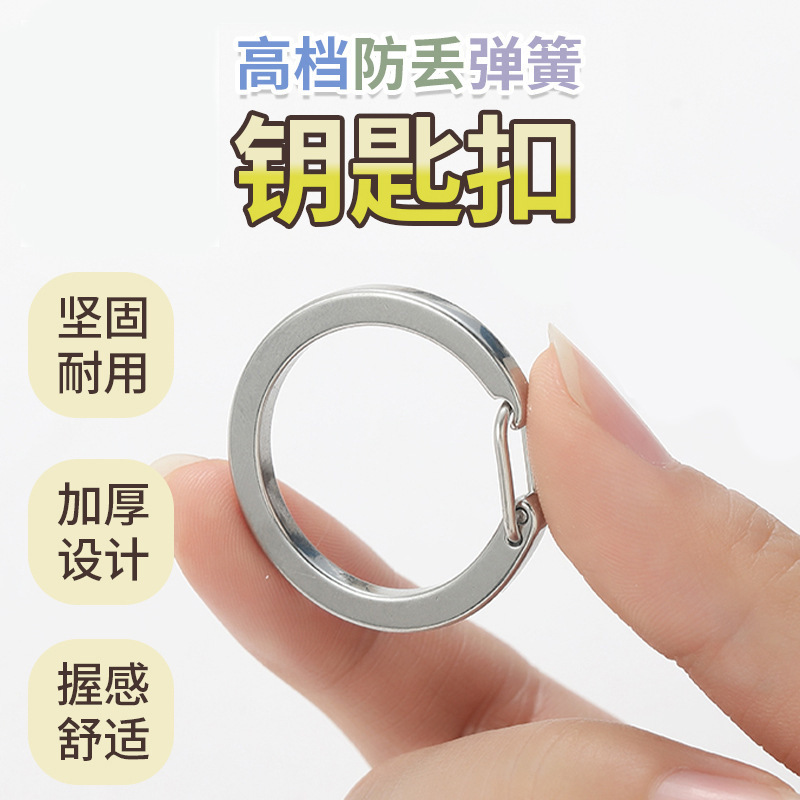 New Key Ring Alloy C Buckle Detachable Anti-Rust Spring Ring Quick Release Buckle Amazon Supply Jewelry Key Chain
