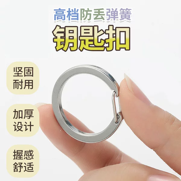 New Key Ring Alloy C Buckle Detachable Anti-Rust Spring Ring Quick Release Buckle Amazon Supply Jewelry Key Chain