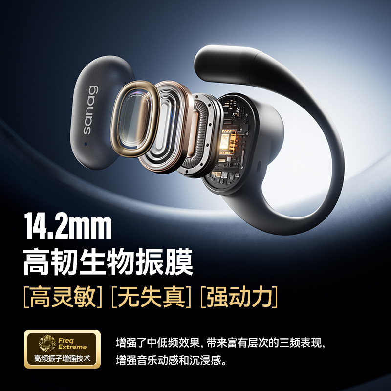Sanag塞那C16真 � � ワイヤレスロング航続耳付スポーツHiFi音质オープンOWSブルートゥースイヤホン|undefined