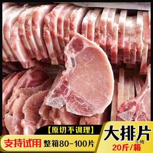 【顺丰包邮】新鲜猪大排片新鲜冷冻猪排猪肉猪扒带骨猪肉商用包邮-阿里巴巴