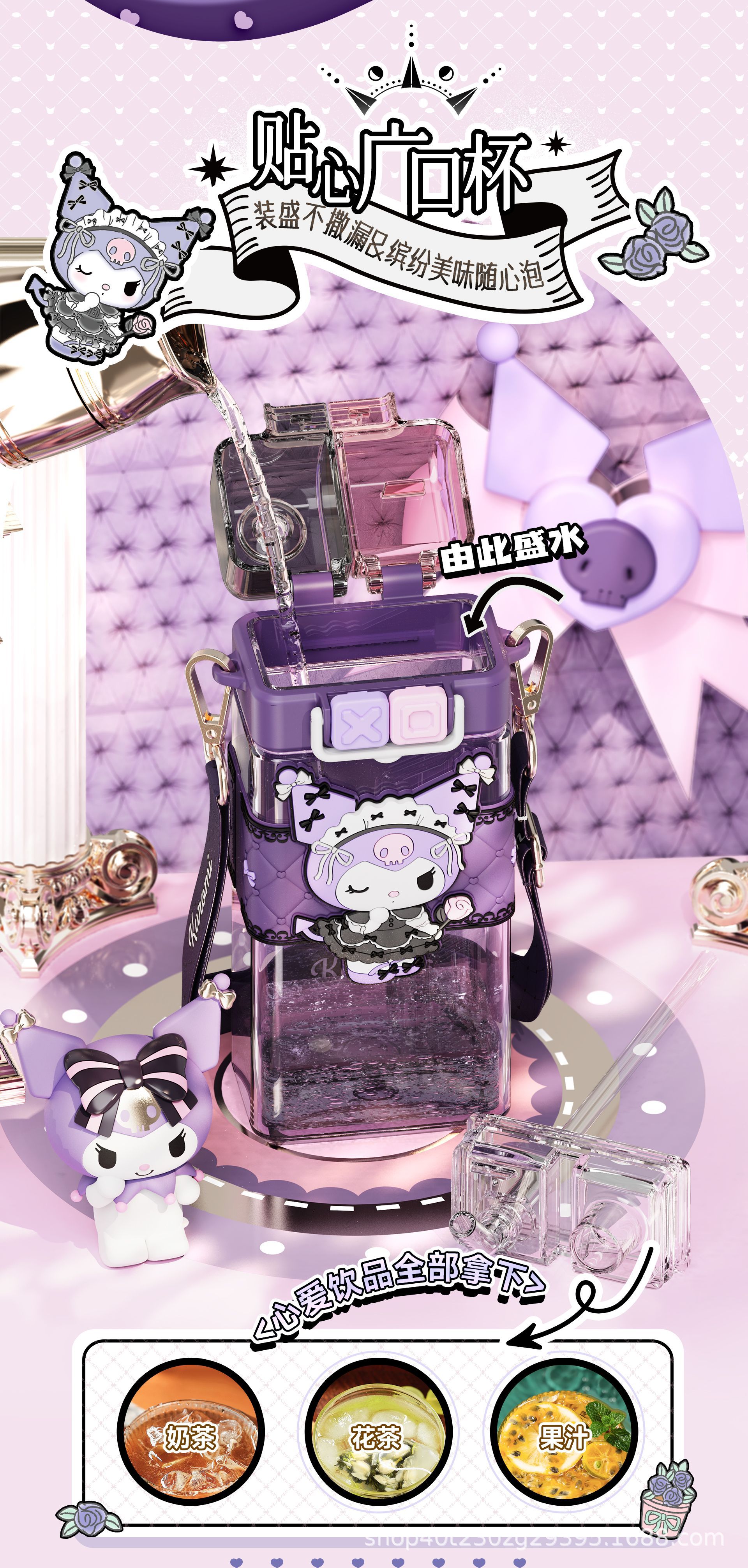 朋克三丽鸥双饮杯520mL（游园系）详情13.jpg
