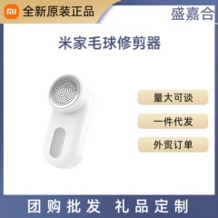 Mijia ヘアボールトリマー充電式家庭用ポータブル衣類毛玉除去機は生地を傷つけません