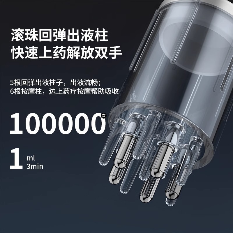 Scalp medicine device, liquid guide brush, hair loss massage, growth female hair growth liquid, ball-bearing dil head drug delivery artifact 3