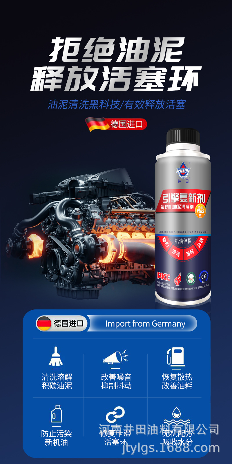 Engine oil treasure engine anti-wear protective agent burning engine oil strong repair additive free disassembly treatment genuine goods