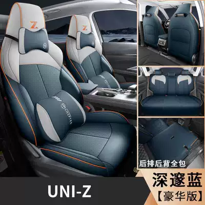Changan Uni-Z Special Car Seat: Modelə uyğun (Original) oturacaq örtükləri - deep-blue-deluxe-edition-note-model-year