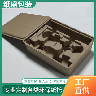 Spot Pulp Molded Lithium Battery Box, Anti-Leakage, Shock-Proof New Energy Accessories Box Cover with Lined Three-In-One Paper Tray