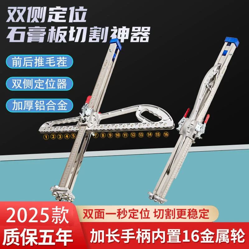 Гипсокартон резки Многофункциональный Гипсокартон резки пластины устройство для резки высокоточных инструментов