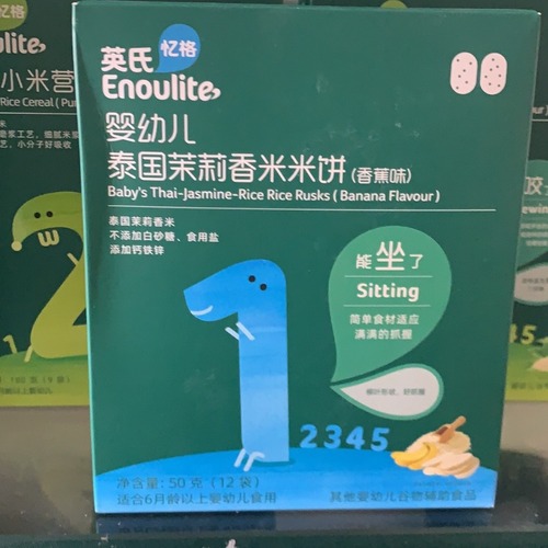 Eco-Brown Rice Crisps Original Banana Fruit Vegetable Cherry Flavor 50g No Added Sugar or Salt