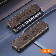 车载临时停车号码牌汽车挪车金属牌车上移车卡高端手机留号器