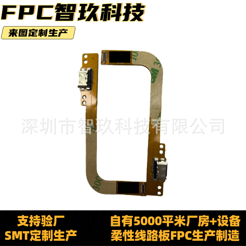 fpc柔性线路板打样超薄耐高温耐弯折多层软板PCB批量生产